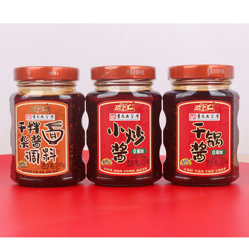 重庆磁器口小面调料瓶装240g