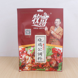 重庆牧哥牧歌烧鸡公调料地道川味重庆麻辣鸡公煲家用商用150g多袋
