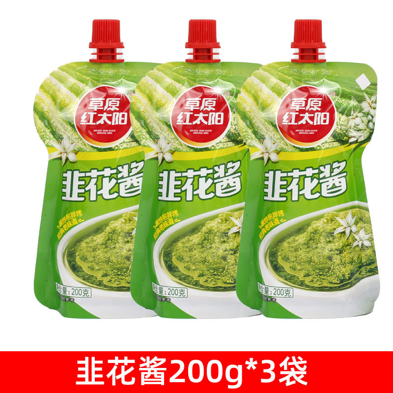 草原红太阳韭花酱200g*3袋牛羊肉蘸酱家用酱料拌面拌饭酱火锅蘸料
