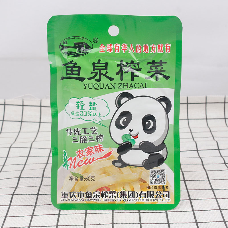 20袋包邮重庆特产鱼泉榨菜 新农家味60克 泡菜腌菜即食咸菜下饭菜