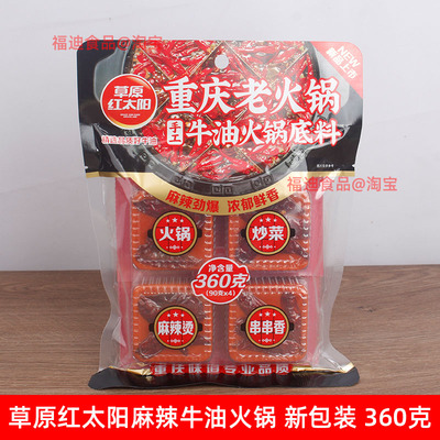 重庆老火锅手工牛油火锅底料