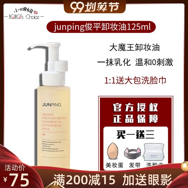 Junping大魔王 价格 怎么样 图片