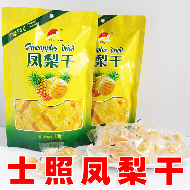 士照凤梨干180克/80克袋装果干菠萝果脯菠萝干片休闲零食广西特产