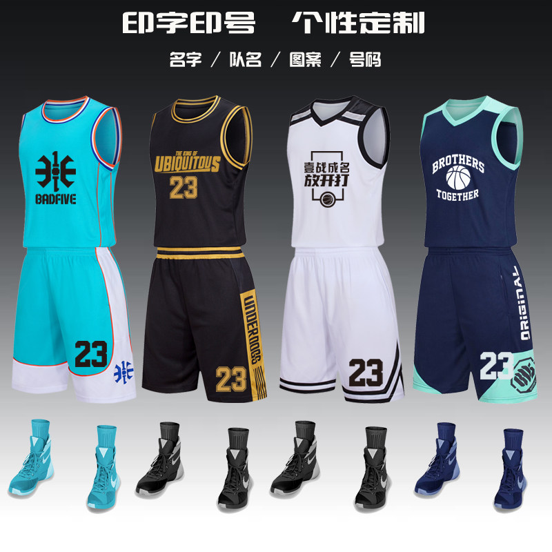 篮球服套装定制男女大学生比赛篮球衣训练队服儿童篮球服运动背心