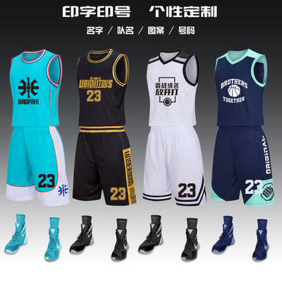 篮球服套装定制男女比赛运动背心