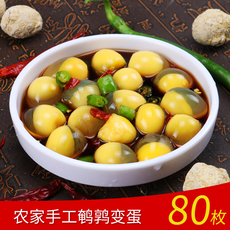 河南土特产鹌鹑蛋变蛋80枚河南松花/皮蛋