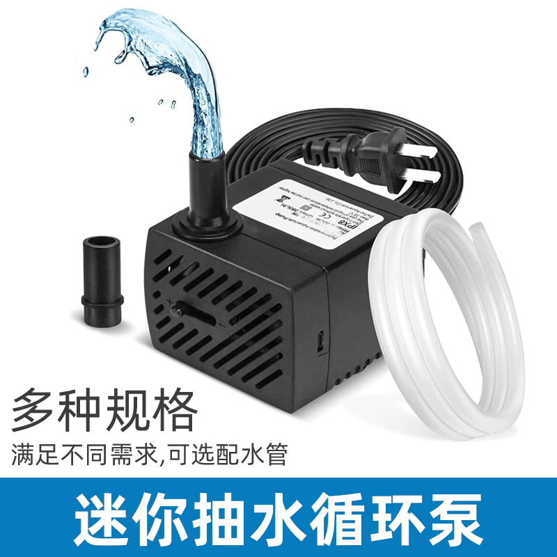 流水器潜水泵微小型鱼缸抽水泵