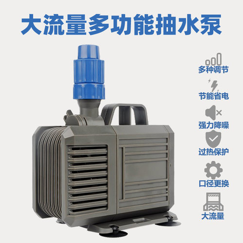 鱼缸潜水泵水帘抽水泵静音假山泵