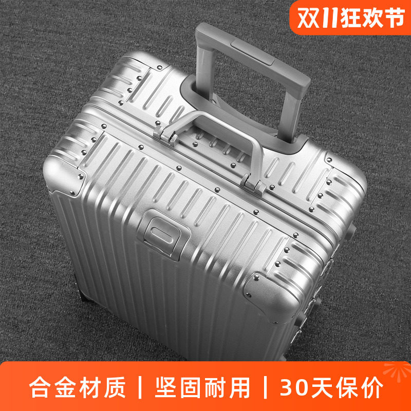 铝镁合金行李箱坚固防摔静音防盗