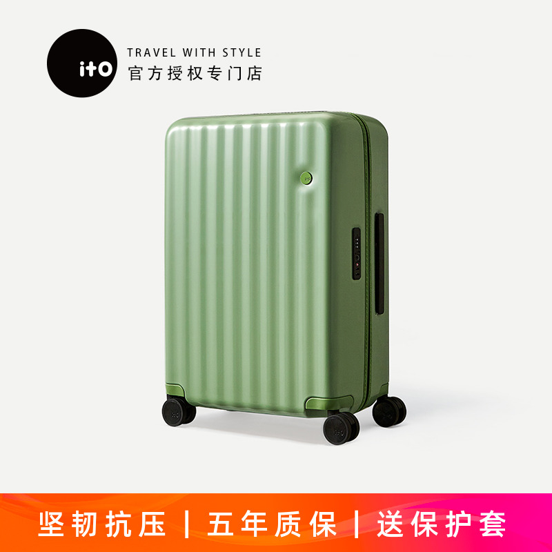ito时尚轻便20寸旅行箱