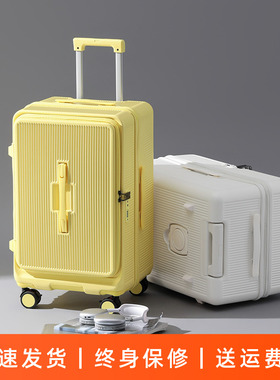 多功能大容量行李箱24寸可扩展前开盖拉杆箱28托运密码箱静音刹车