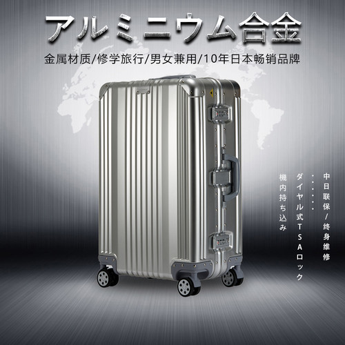 日本铝镁合金行李箱万向轮