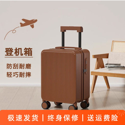 16寸行李箱超轻静音密码箱