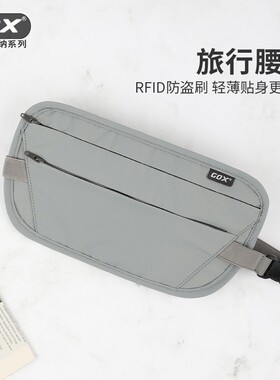 户外运动健身包小防盗隐形腰包超薄防扫描手机包轻便护照登机包包