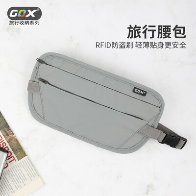 户外运动健身包小防盗隐形腰包超薄防扫描手机包轻便护照登机包包