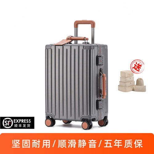 多功能铝框拉杆箱20寸密码皮箱