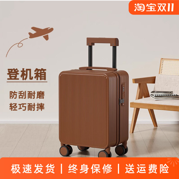 16寸行李箱超轻静音密码箱