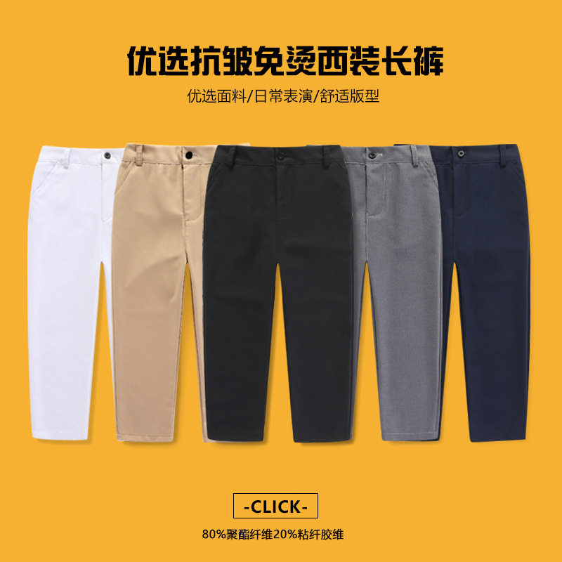 儿童白西裤裤子白色直筒男童西装长裤中小学生抗皱校服裤演出礼服