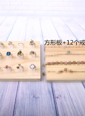 实木手链板戒指陈列项链架手镯架