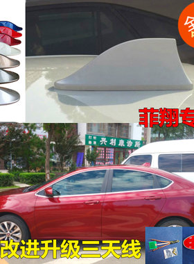 升级菲亚特鲨鱼鳍天线收音