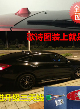 强磁款适用于本田天线鲨鱼鳍天线