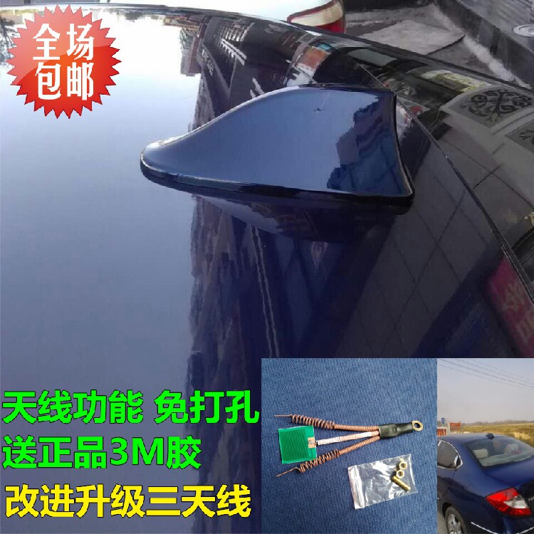 大众老宝来经典宝来鲨鱼鳍天线带收音功能三线圈强劲信号短天线