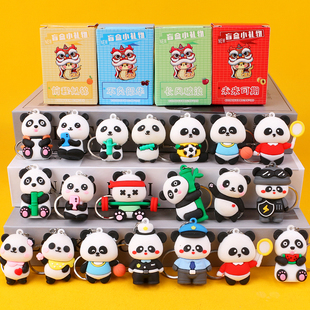 大熊猫Panda钥匙扣盲盒成都国潮可爱卡通挂件饰幼儿园奖品小礼物