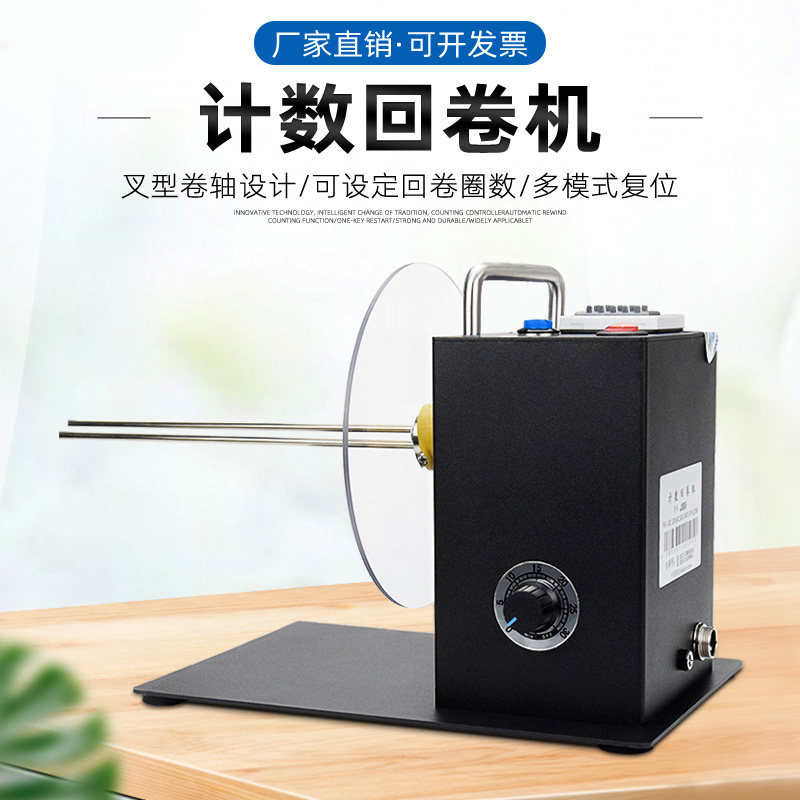 对联回卷机 自动标签剥离机 海报回卷机定制 图纸回卷机定制专拍,办公设备/耗材/相关服务,标签机配件,淘宝优惠券,粉丝福利购,淘宝优惠卷