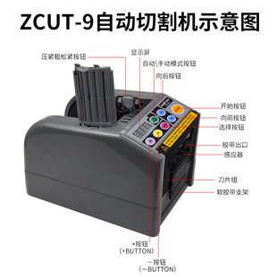 9切割机支架剥离胶带裁切机铝箔胶带自动分离胶纸机 醋酸胶布ZCUT