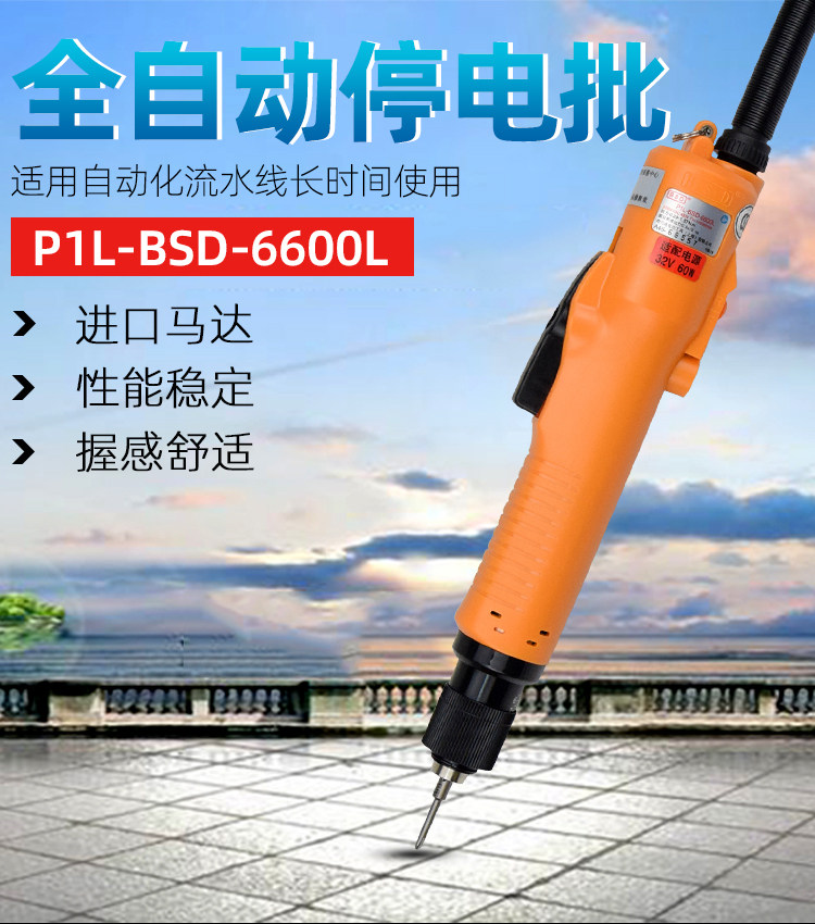 奇力速自动化信号控制电批P1L电动螺丝批