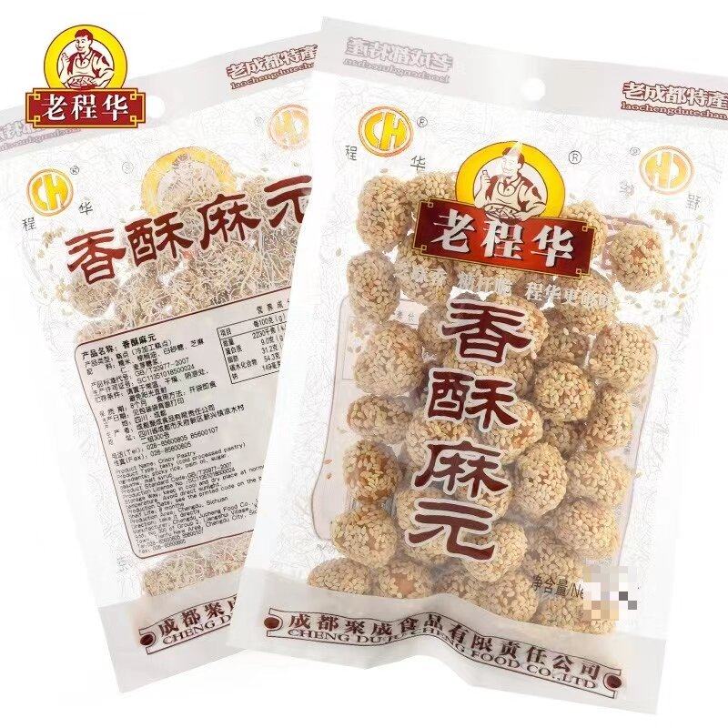 10袋包邮 四川特产老程华香酥麻元140g成都小吃零食下午茶点心
