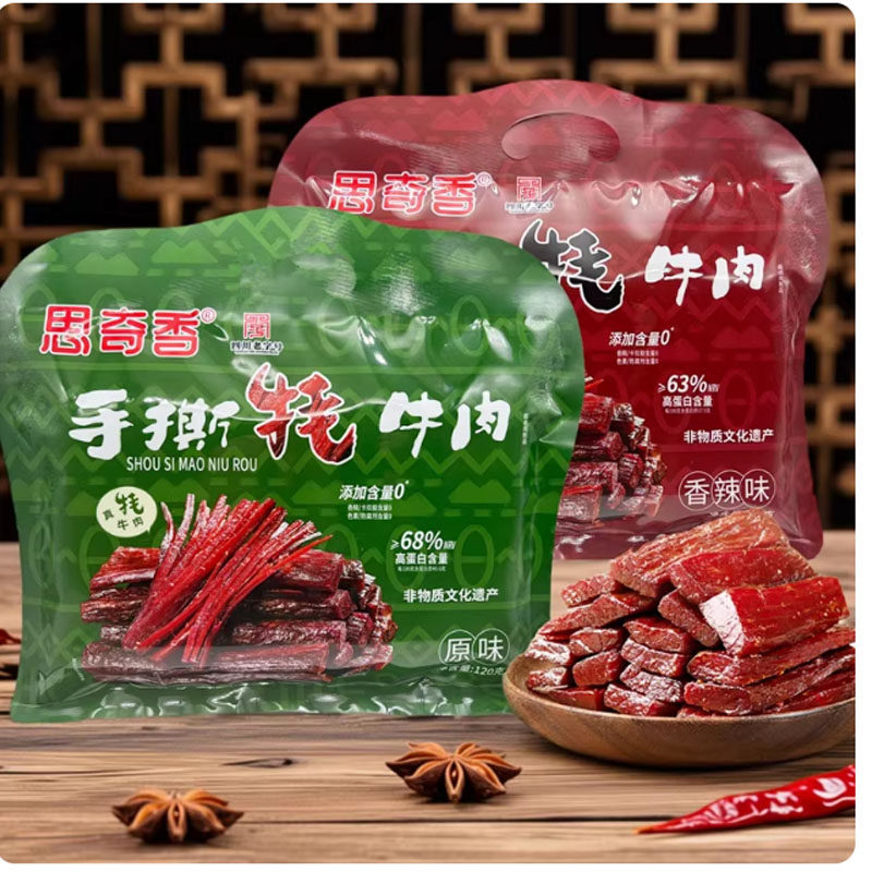 思奇香手撕牦牛肉120g300g原味牛肉干零食四川凉山高原特产小吃