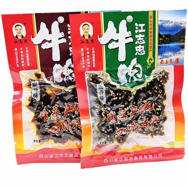江志忠牛肉50g袋四川特产洪雅五香麻辣休闲牛肉干零食小吃