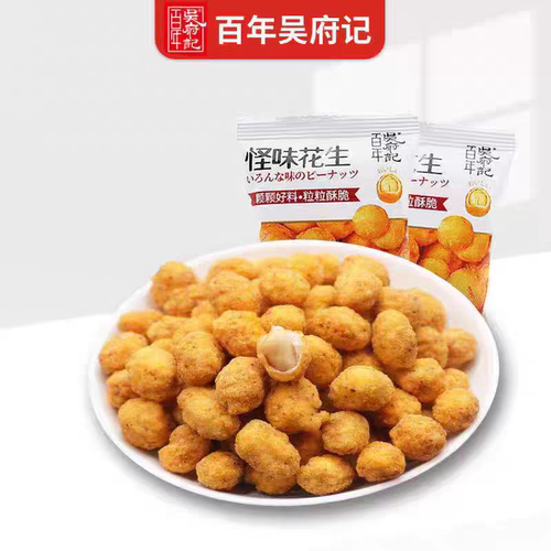 吴府记成都怪味花生多味蜂蜜花生