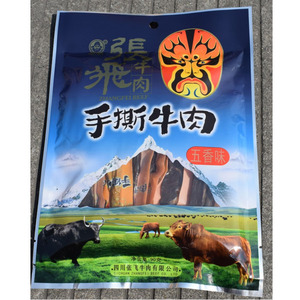 1袋包邮 张飞牛肉 手撕牛肉 五香味/香辣味 90g 四川特产伴手礼