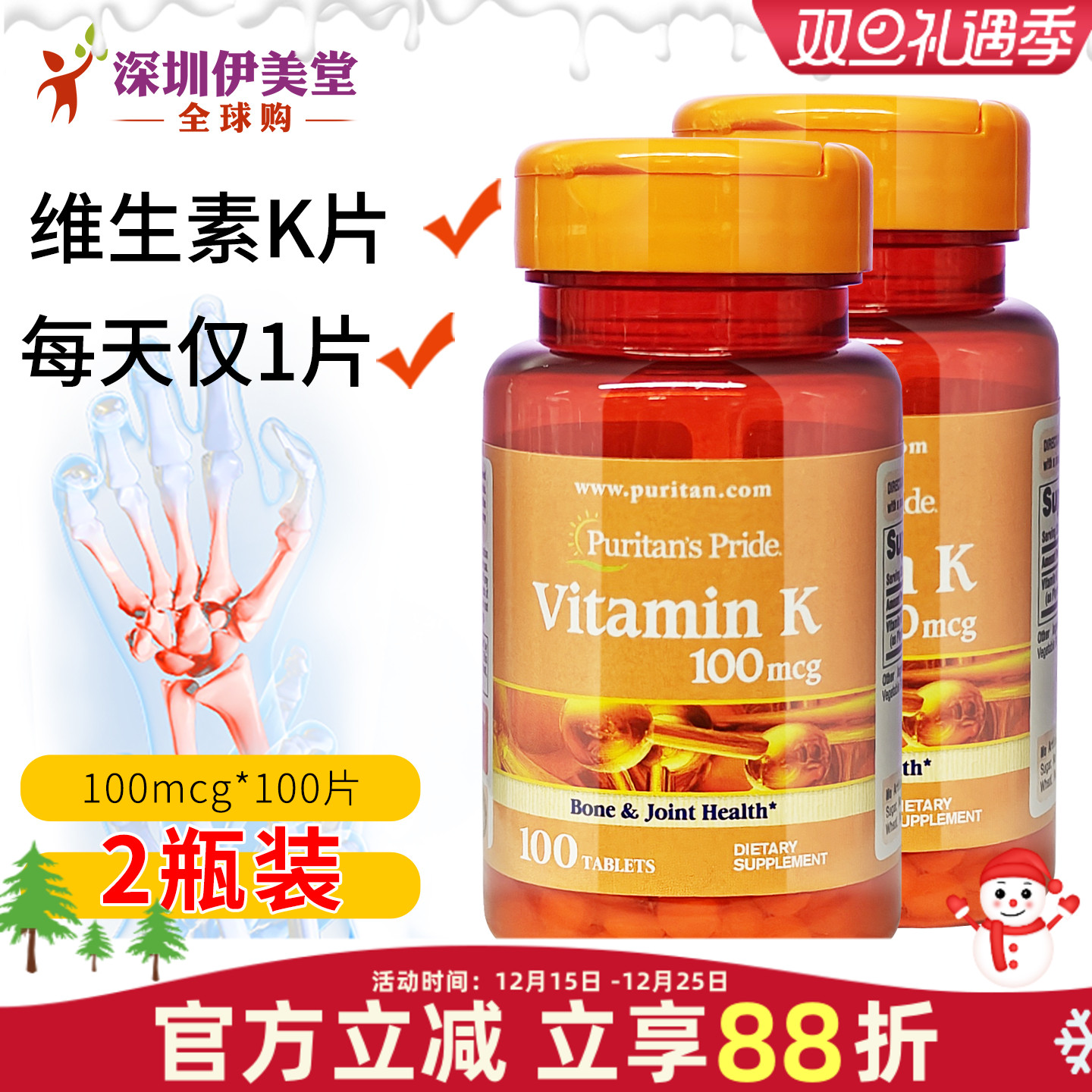 美国进口维生素K2瓶装