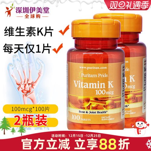 美国进口维生素K2瓶装