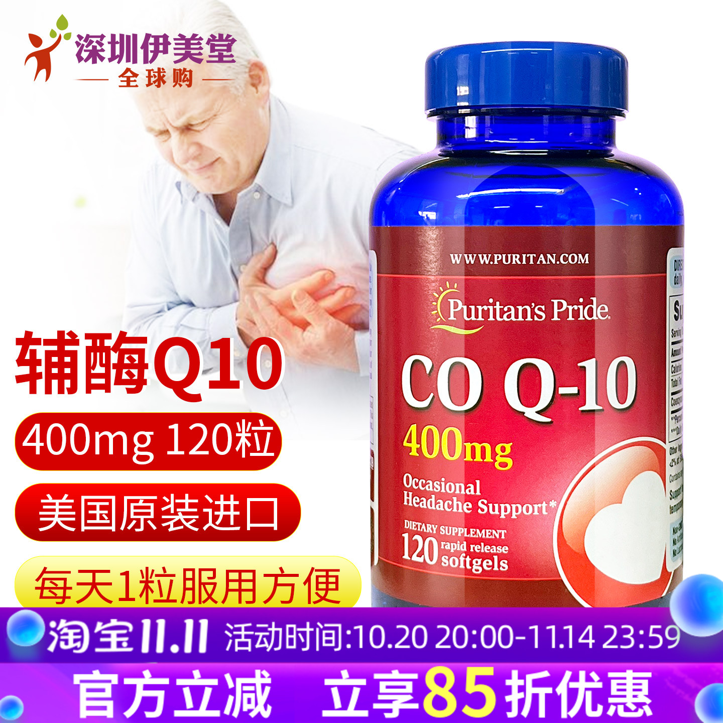 普丽普莱辅酶q10软胶囊美国