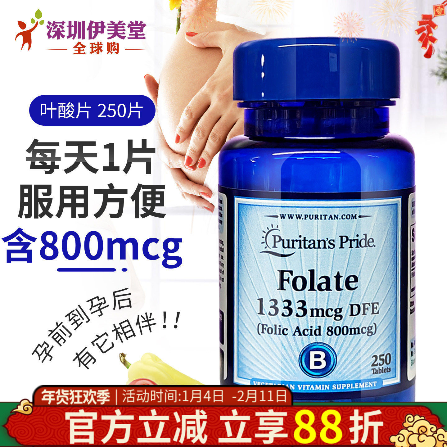 美国进口普丽普莱叶酸800微克250片 男士女性孕前 孕妇营养素,保健食品/膳食营养补充食品,叶酸,淘宝优惠券,粉丝福利购,淘宝优惠卷