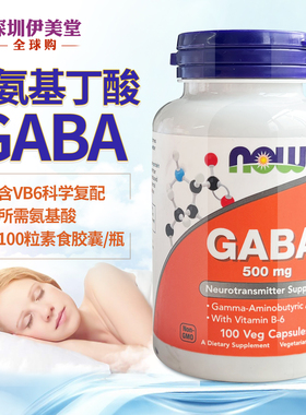 [瑕疵]now foods gaba氨基丁酸伽玛胶囊500mg100粒睡眠片褪黑素