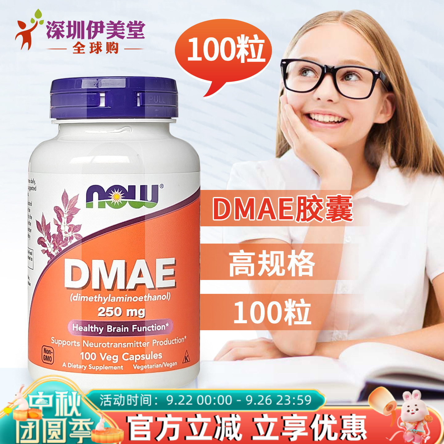 美国nowfoodsdmae记忆力