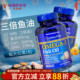 3倍深海鱼油1400mg90粒omega 2瓶 美国进口普丽普莱鱼油软胶囊