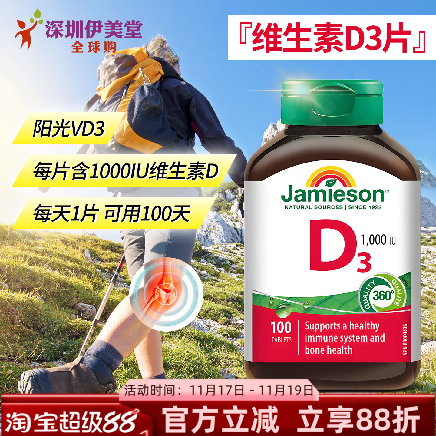 加拿大进口维生素D31000IU100粒