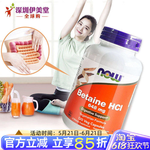 美国进口甜菜碱盐酸盐