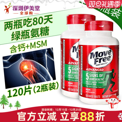 美国进口氨糖软骨素关节