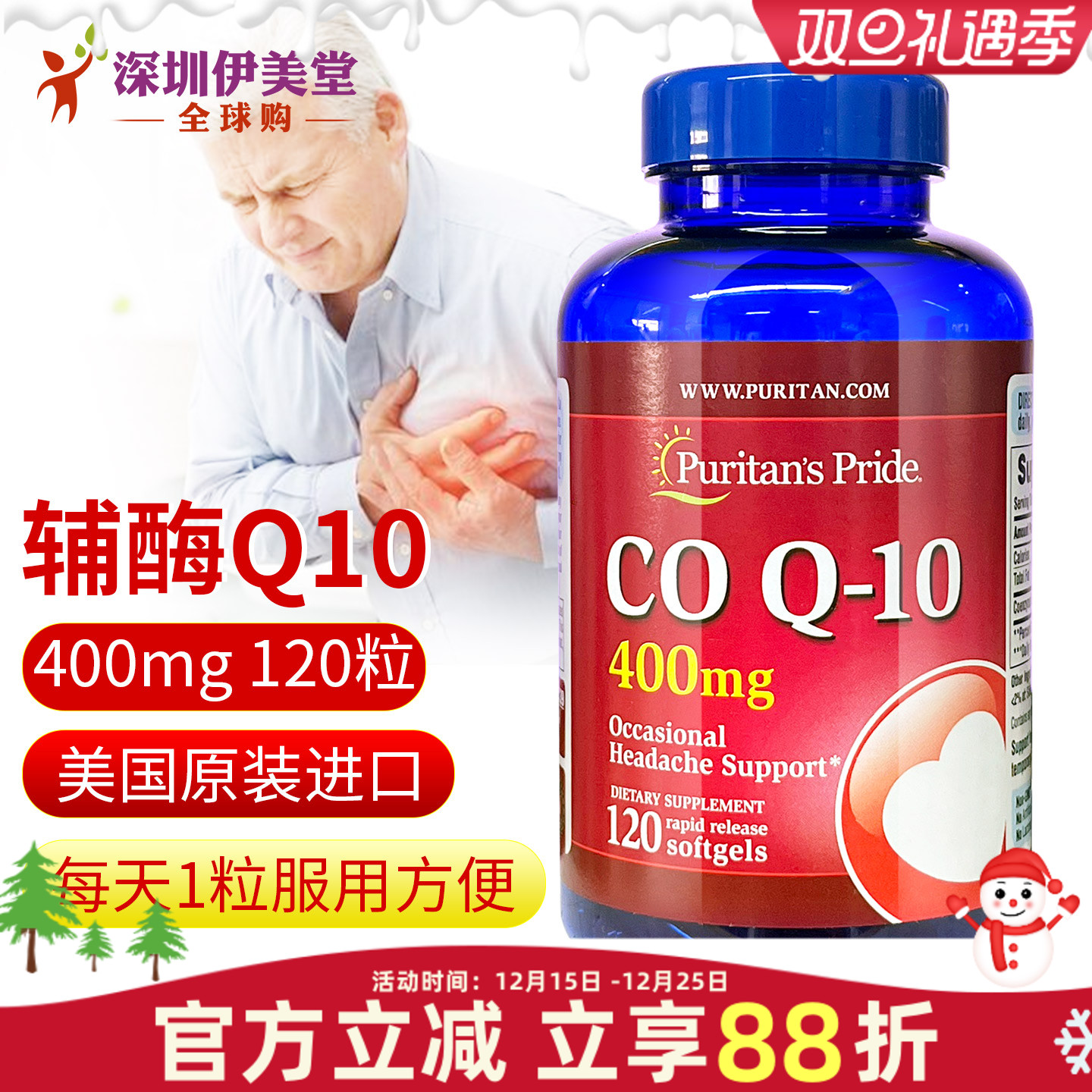 普丽普莱辅酶q10软胶囊美国