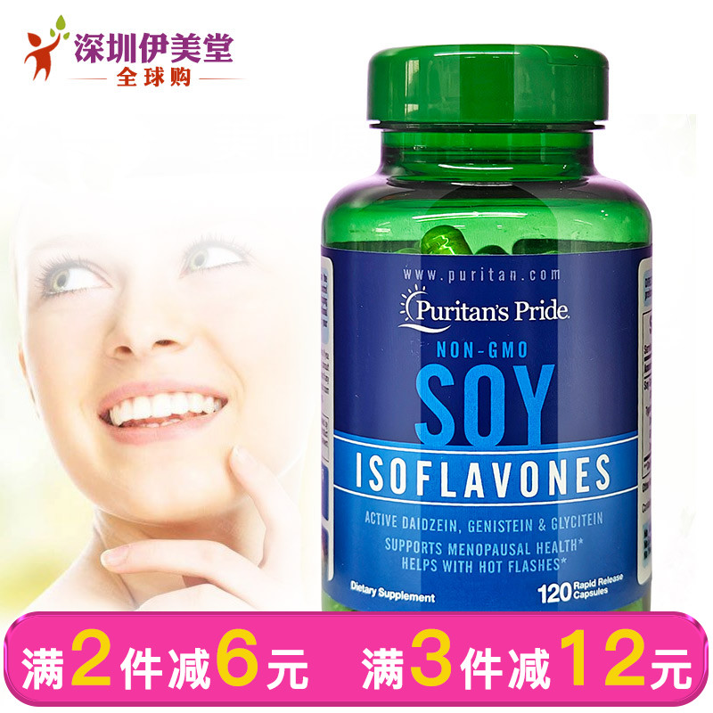 美国大豆异黄酮 雌激素 卵巢保养 内分泌 更年期120粒普丽普莱