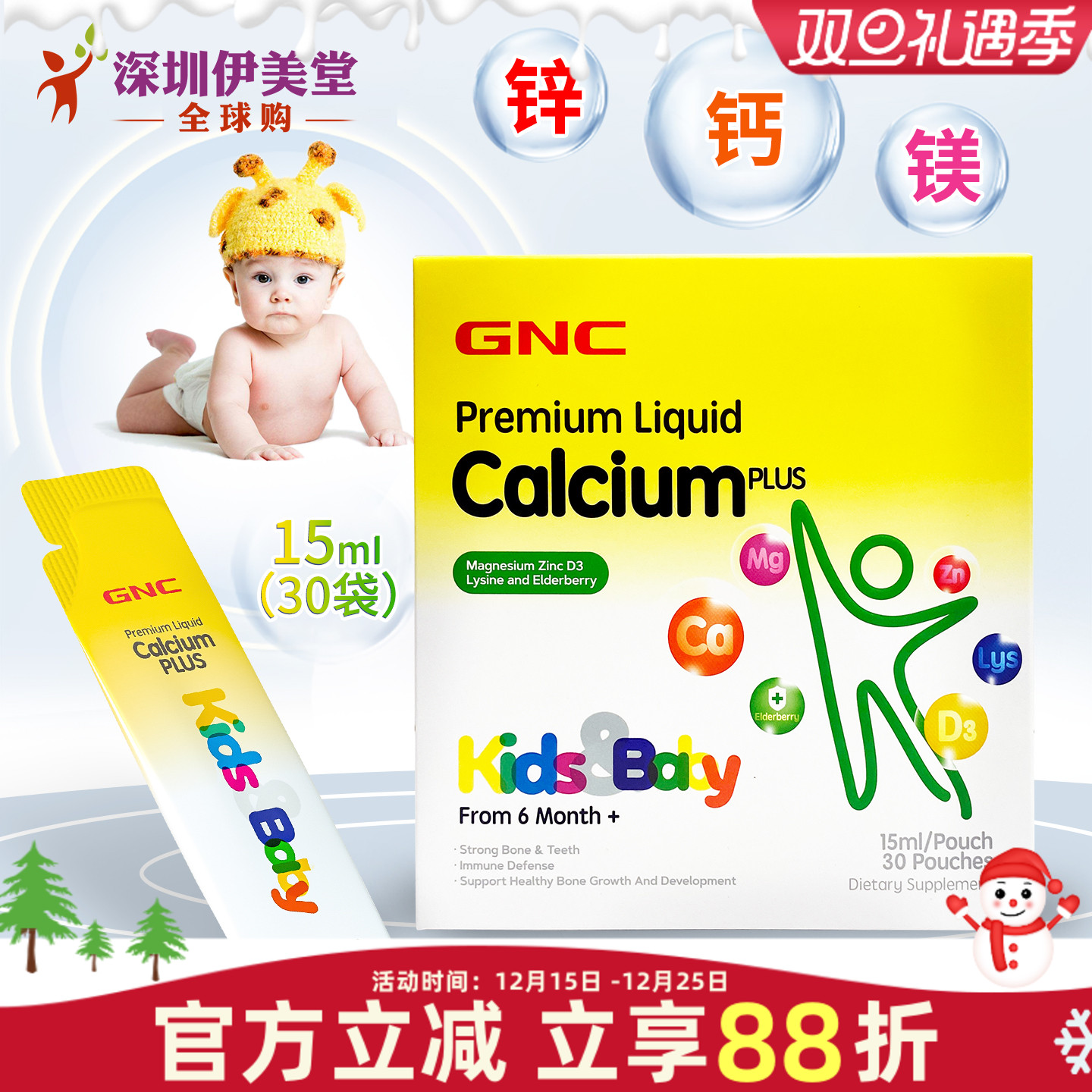 gnc健安喜儿童钙镁锌液体钙