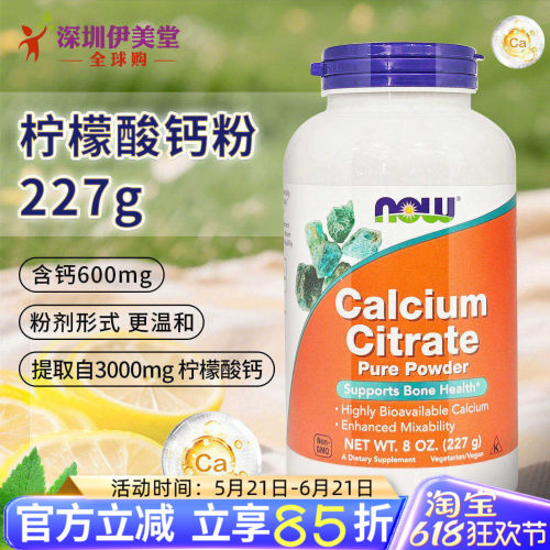 柠檬酸钙粉人宠补钙都适用