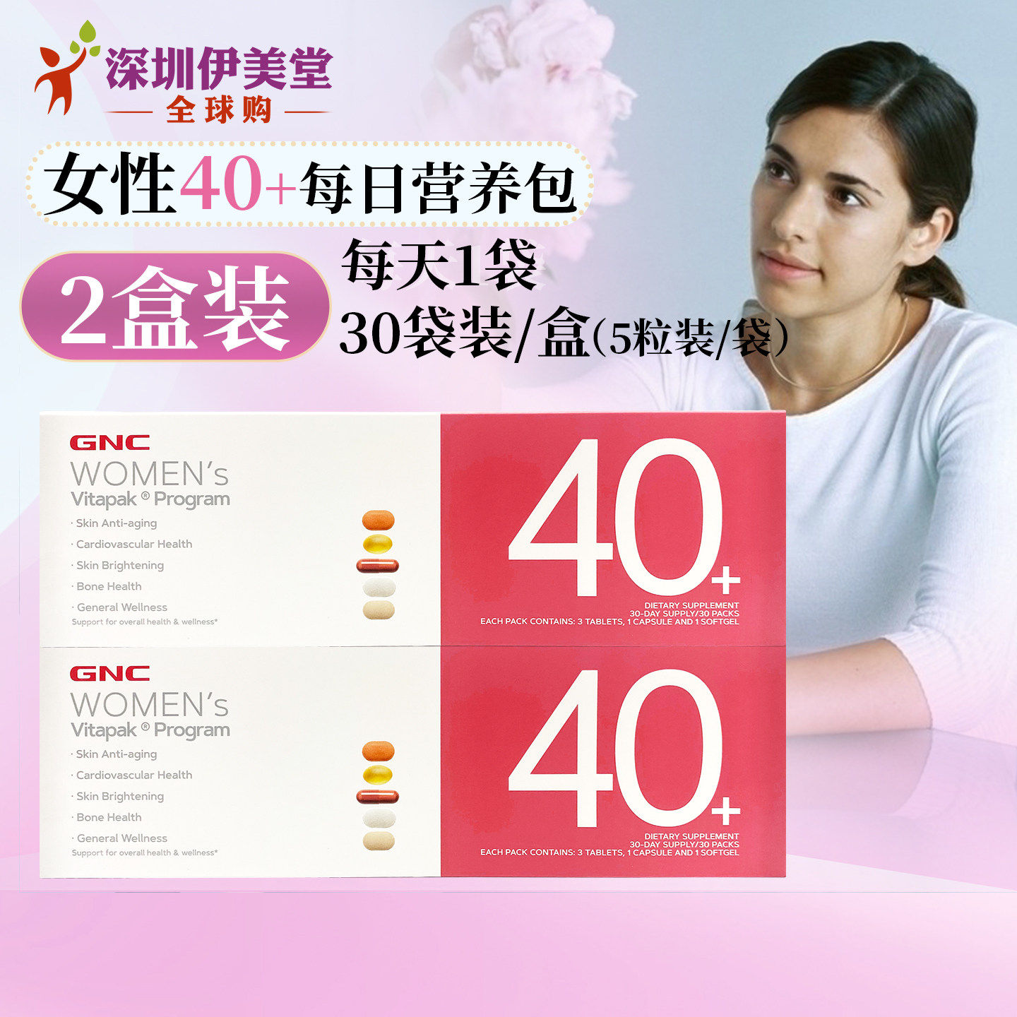 gnc营养包40+2盒性价比高